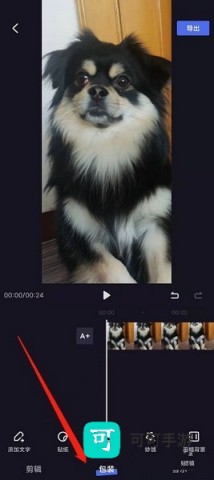 度咔剪辑 第7张图