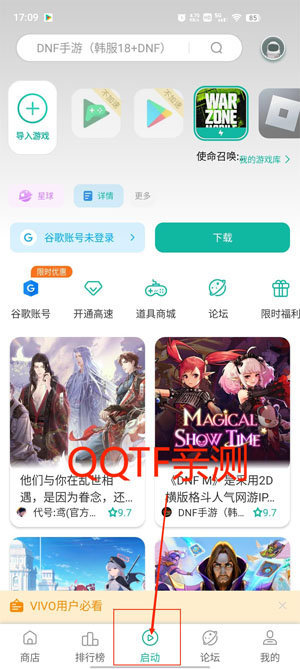 OurPlay加速器最新版本 OurPlay加速器最新版本