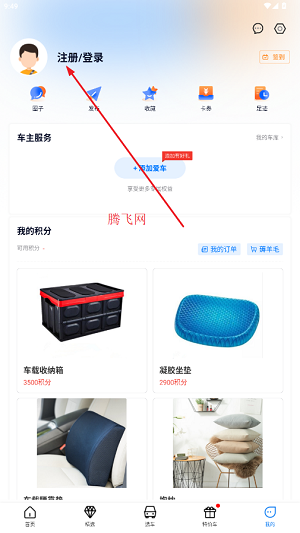 网上车市app安卓版