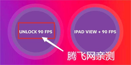 90FPS画质修改器国际服 90FPS画质修改器国际服