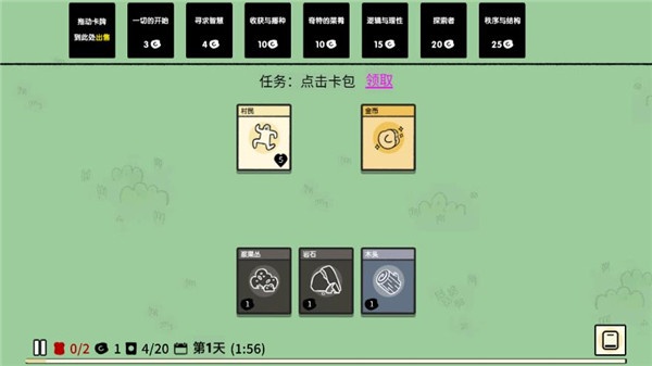 堆叠大陆手机版