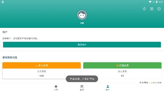 会话微件app最新版