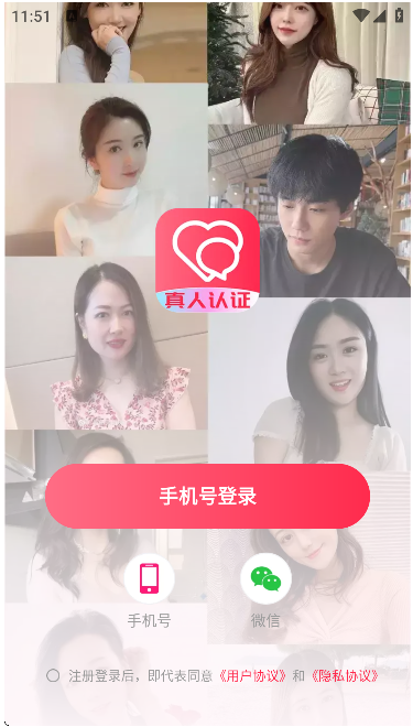 遇多多交友软件