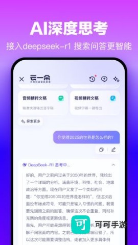 百度网盘极速版 第5张图