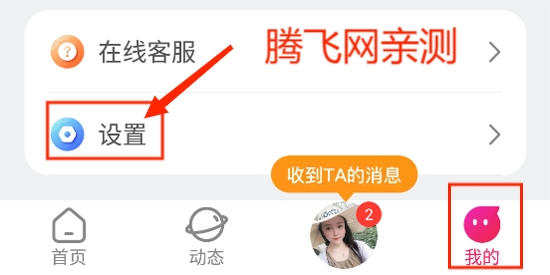 心心相印真人交友app官方版