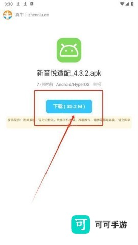 真牛论坛官网正版 第4张图