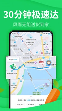 朴朴生鲜配送app最新版 朴朴生鲜配送app最新版