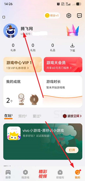 vivo游戏中心app最新版本2025 vivo游戏中心app最新版本2025