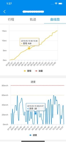 星软车联最新版