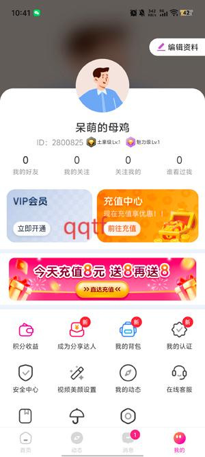 妙恋交友app最新版 妙恋交友app最新版