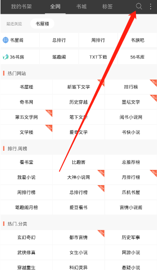 笔趣阁app官方版 笔趣阁app官方版