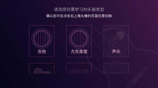 AI音乐学园app最新版 AI音乐学园app最新版