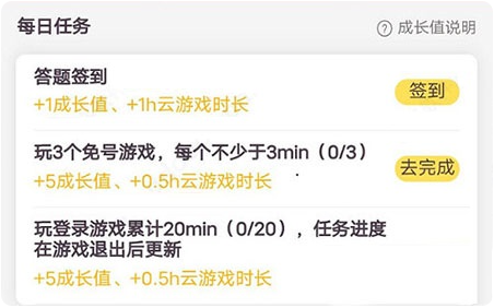 腾讯先锋云游戏app官方版(原腾讯先游) 腾讯先锋云游戏app官方版(原腾讯先游)