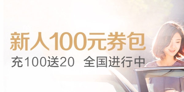 神州专车app最新版 神州专车app最新版