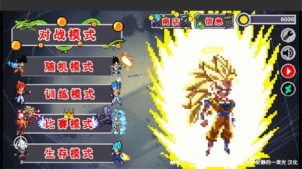 龙珠斗士Z像素版