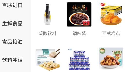 i百联app安卓版 i百联app安卓版