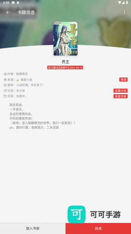 繁花小说 第1张图