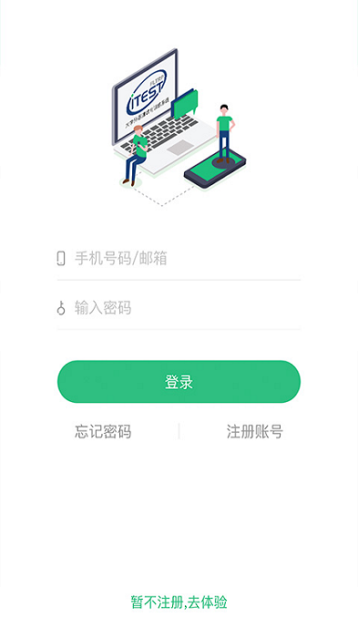 iTEST爱考试最新版本