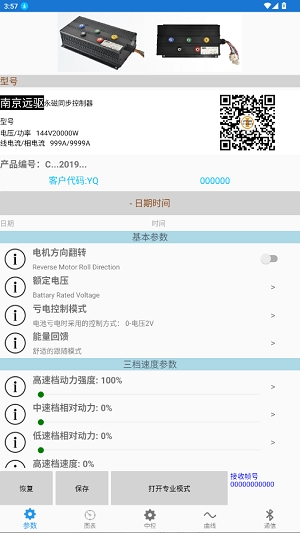 南京远驱app安卓版 南京远驱app安卓版