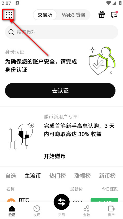 okb交易所官方版