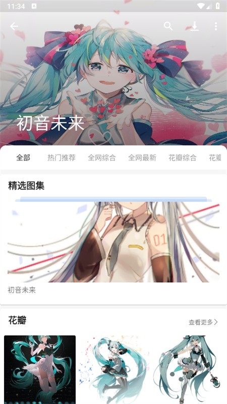 搜图神器app安卓最新版本