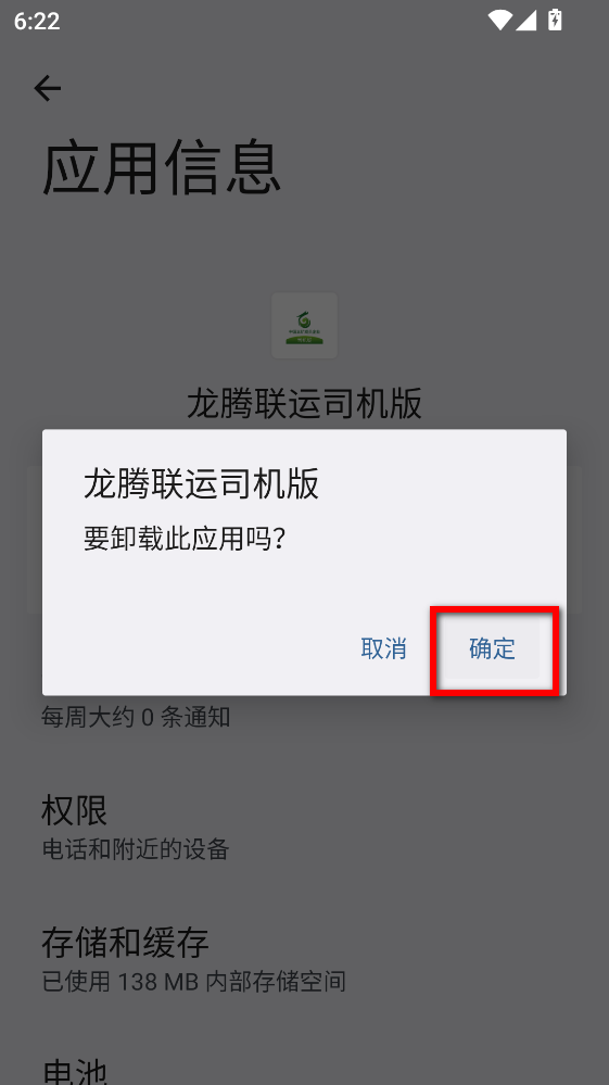 龙腾联运司机版最新版