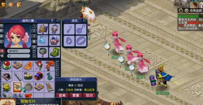 梦幻西游畅玩服