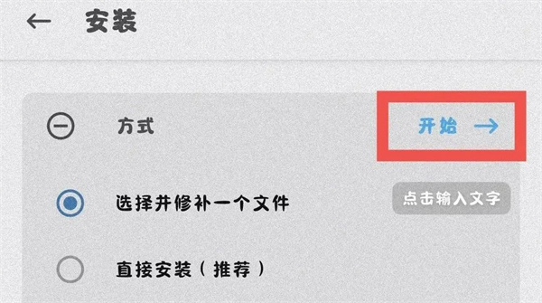 小米线刷Magisk教程截图15