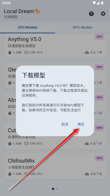 Local Dream官方版