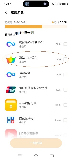 vivo游戏中心app最新版本2025 vivo游戏中心app最新版本2025