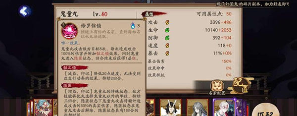 阴阳师网易版