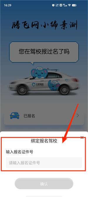 大象驾到app官方版 大象驾到app官方版