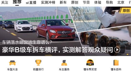 懂车帝汽车报价app手机版 懂车帝汽车报价app手机版