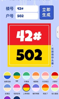 魔都头像生成器