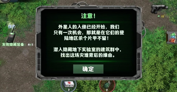 孤胆枪手1老版本安卓版