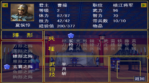 三国群英传单机版