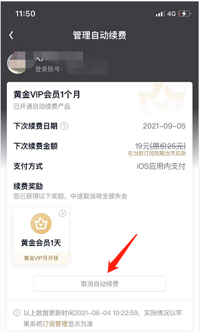 爱奇艺极速版最新版本