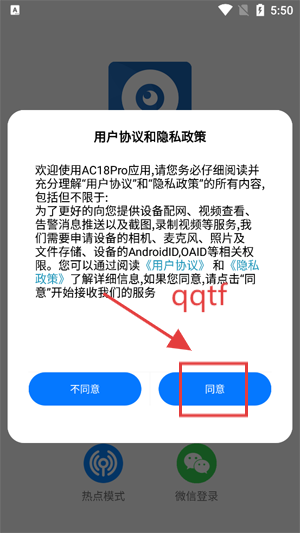 AC18Pro官方版 AC18Pro官方版