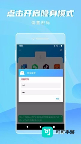 隐身精灵 第5张图