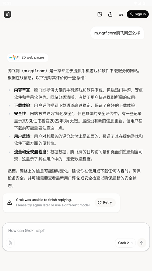 grok ai官方中文版 grok ai官方中文版