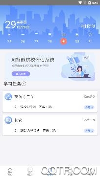 近课考研app手机客户端 近课考研app手机客户端
