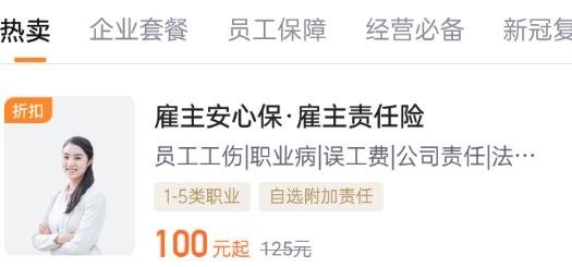 平安企业宝app最新版 平安企业宝app最新版