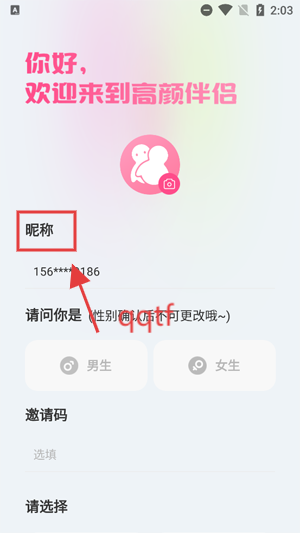 高颜伴侣app最新版 高颜伴侣app最新版
