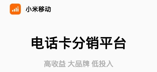 小米移动商家app安卓版