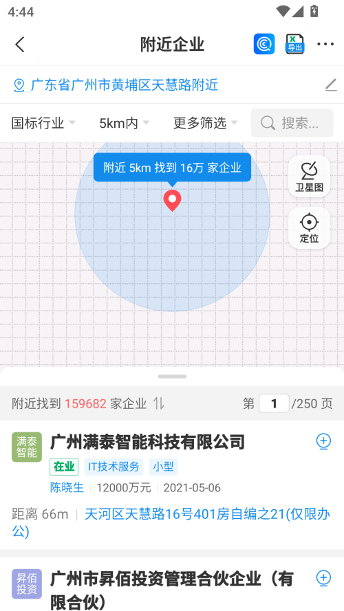怎么精准找客户2