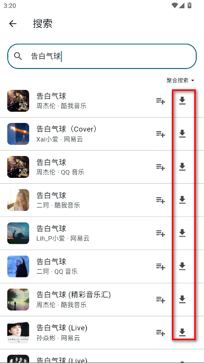 摩比音乐vip解锁版 摩比音乐vip解锁版