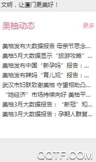 美柚app免费版 美柚app免费版