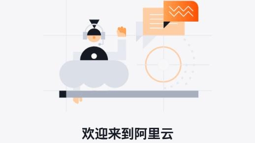 阿里云会议app官方版 阿里云会议app官方版