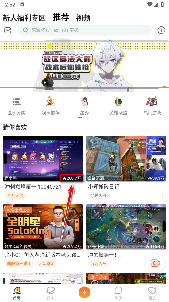 斗鱼直播平台官方版