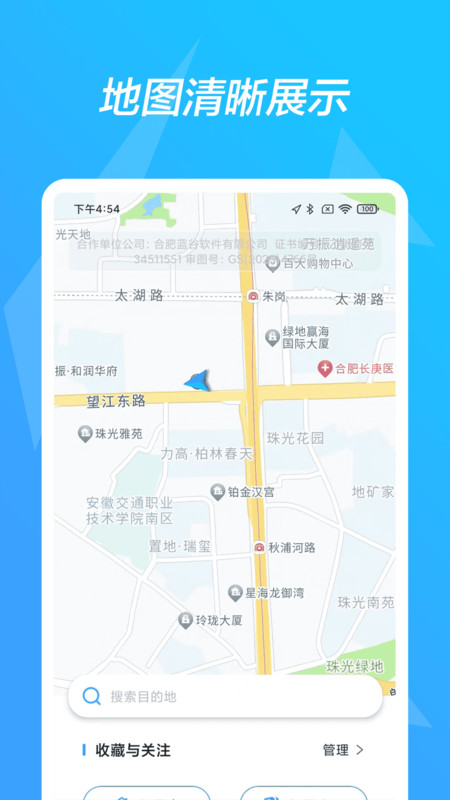 高端地图导航app